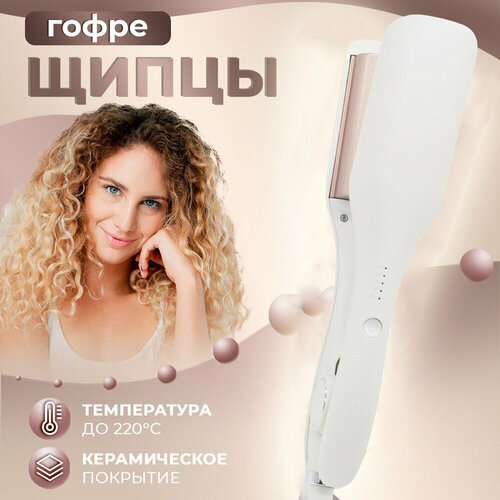 Профессиональная плойке для волос гофрированная утяжок для гофреутюжок для завивки волоскерамические лезвия 431000₽
