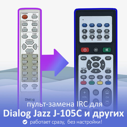 Пульт-замена для Dialog Jazz J-105C, J-105CF, J-105CH, J-105CT