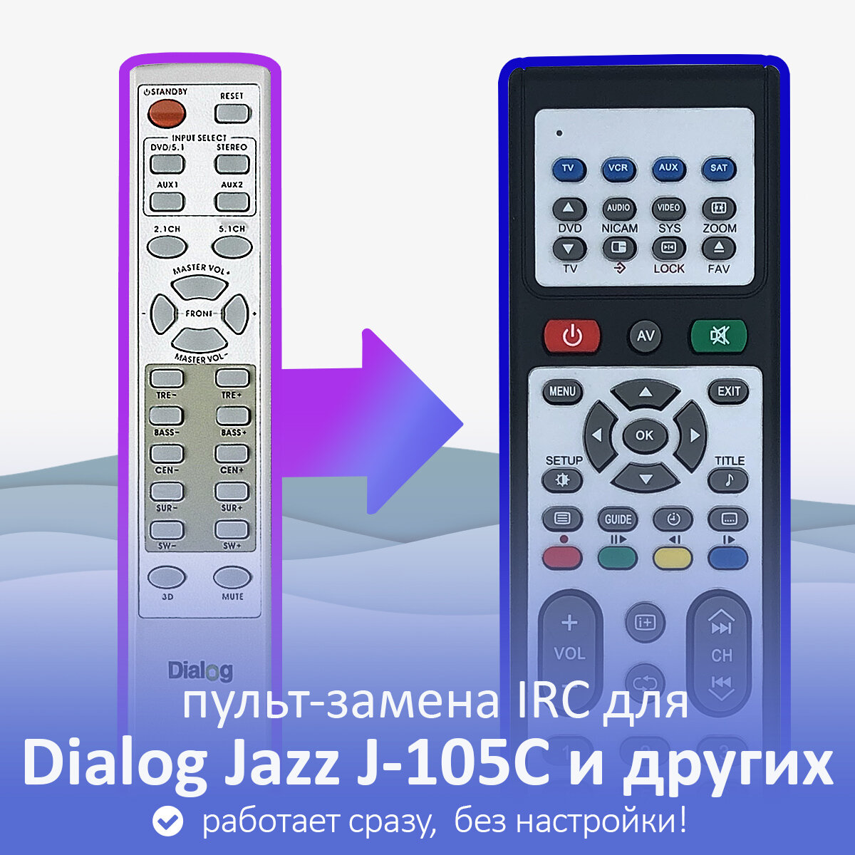 Пульт-замена для Dialog Jazz J-105C J-105CF J-105CH J-105CT