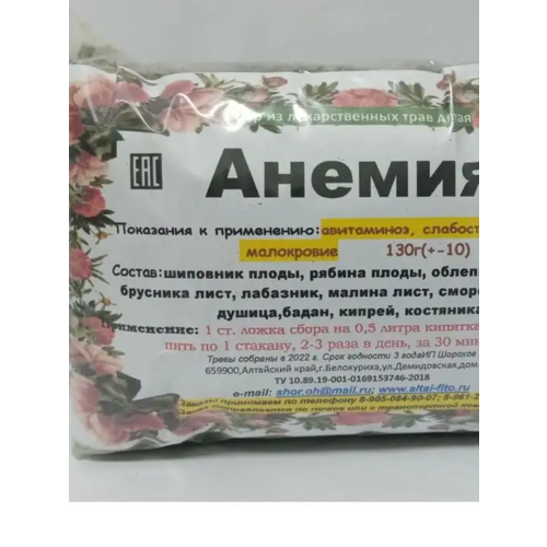 Сбор "Анемия"