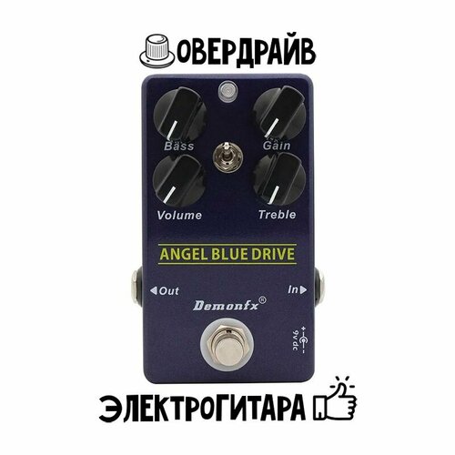 Гитарная педаль эффектов Overdrive DemonFX Angel Blue Drive Овердрайв для электрогитары Timmy