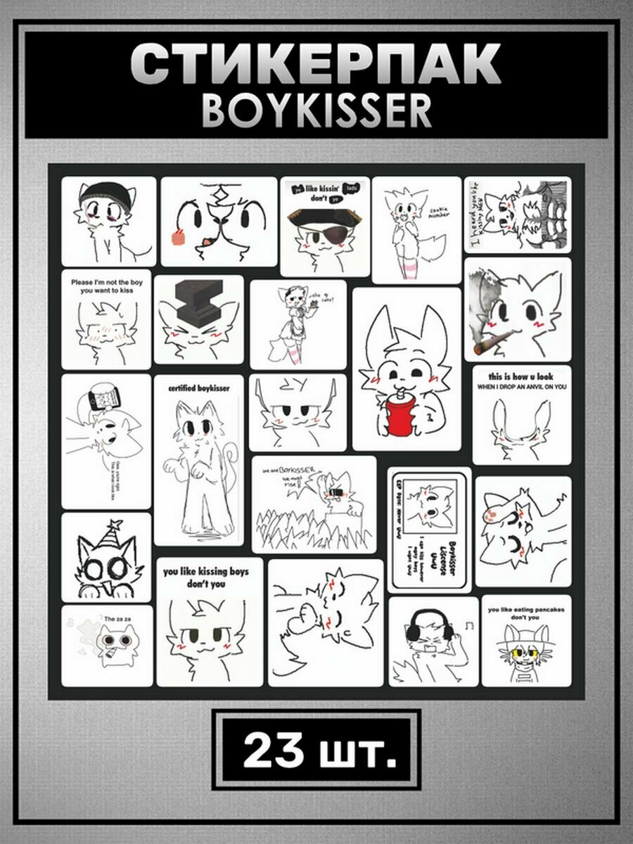 Наклейки на телефон Boykisser стикеры Бойкиссер милый Котик