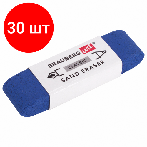 Комплект 30 шт, Ластик BRAUBERG ART CLASSIC SAND ERASER, 52х14х10 мм, абразивный для ручки И карандаша, 229579