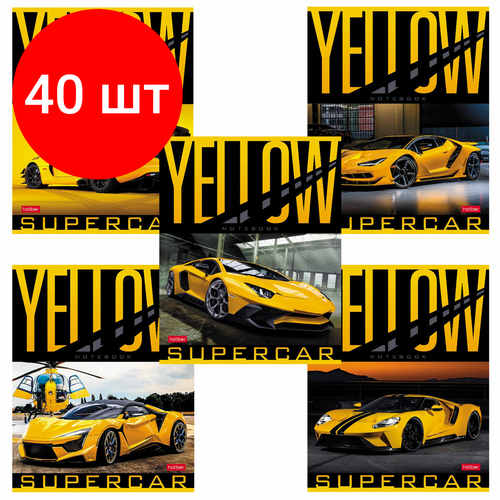 Комплект 40 шт, Тетрадь А5 48 л. HATBER скоба, клетка, обложка картон, YELLOWsupercar (5 видов в спайке), 48Т5В1 тетрадь а5 48 л hatber скоба клетка обложка картон стиль настроение 5 видов в спайке 48т5в1