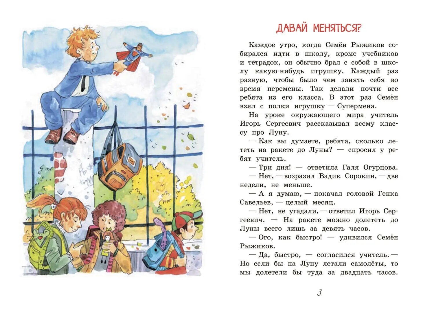 Задачка по математике (Постников Валентин Юрьевич) - фото №7