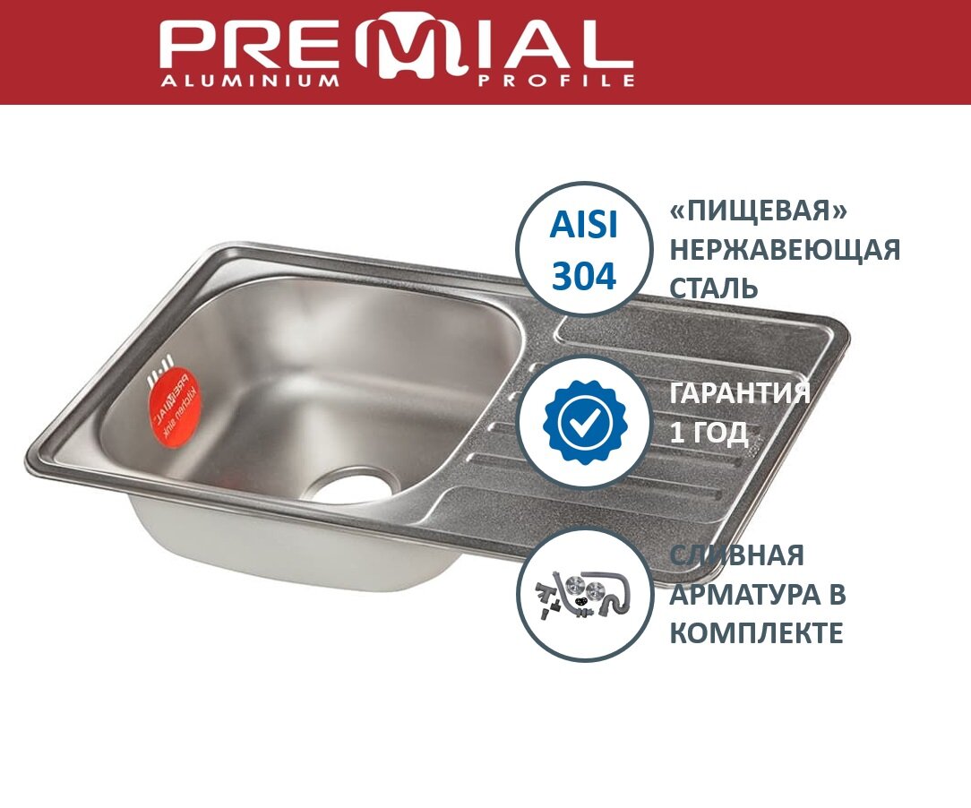 Кухонная мойка Premial PL 7642 E (760*420) 0,8 Матовая