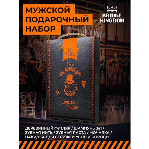 Подарочный набор BRIDGE KINGDOM «Brutal Club» подарочный набор bridge kingdom champion spirit мужской