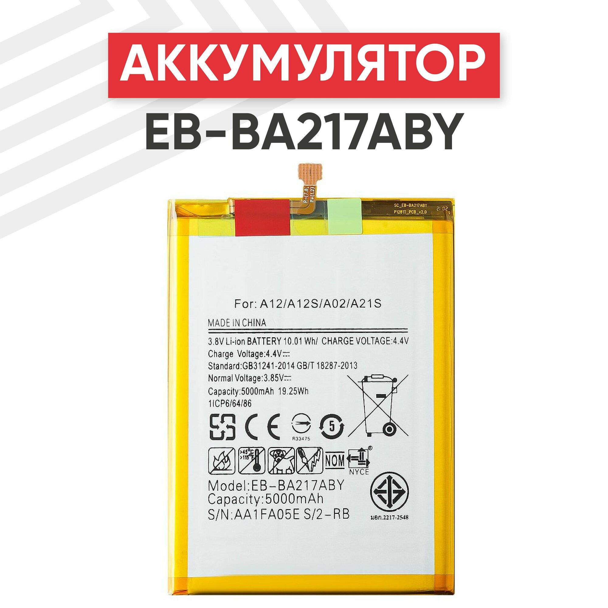 Аккумуляторная батарея RageX EB-BA217ABY для смартфона SM-A217F A125 A022 A21s A12 A02 3.8V 5000 mAh Li-Ion