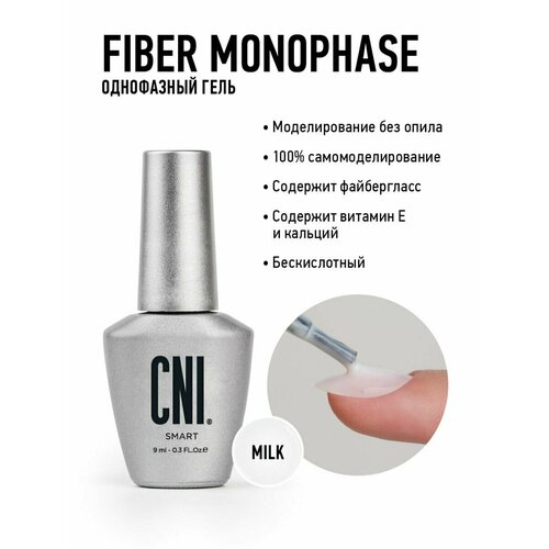Гель для наращивания ногтей камуфлирующий Файбер Монофаз