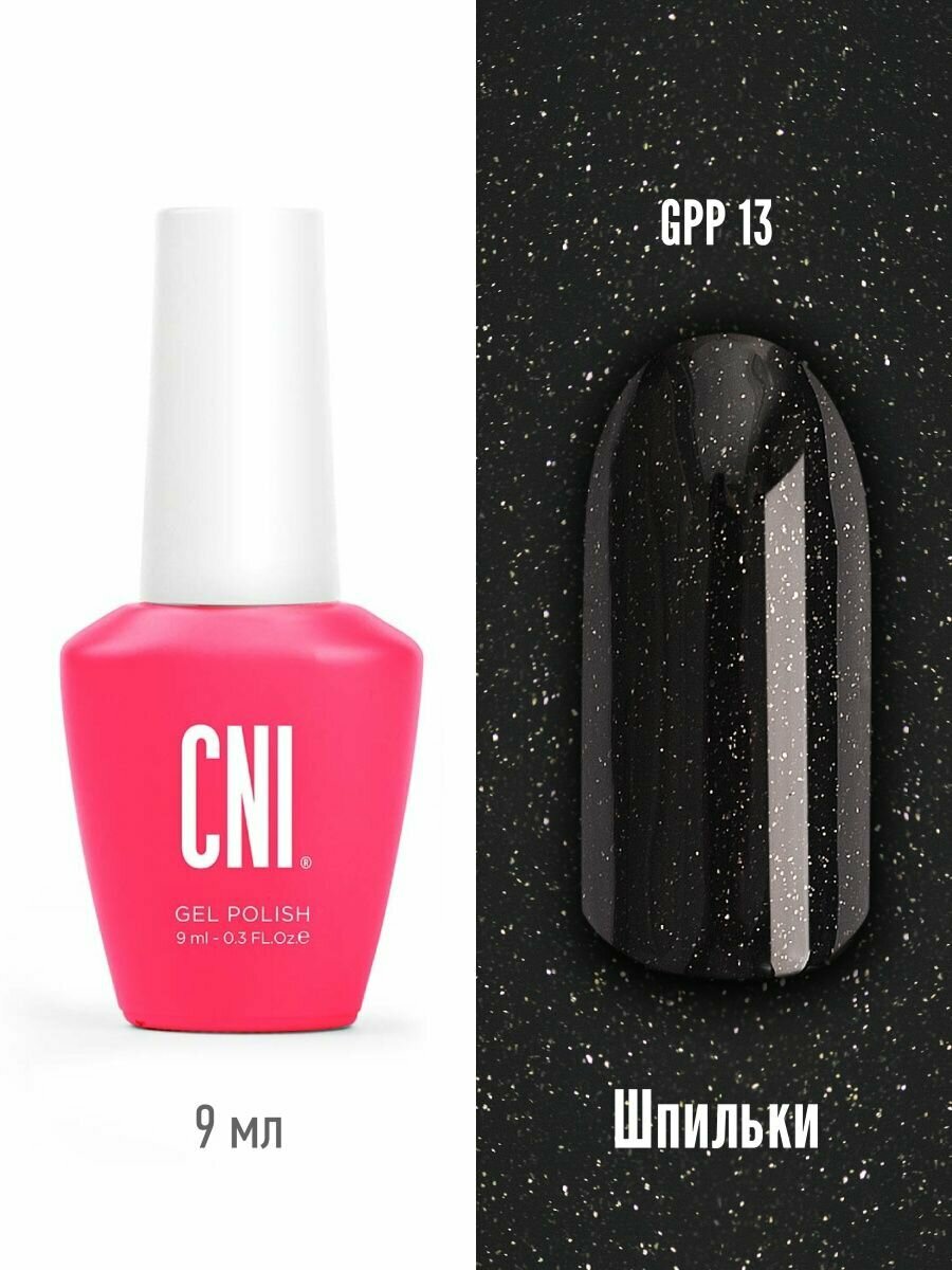 фото Гель лак для ногтей черный с шиммером Шпильки 9мл