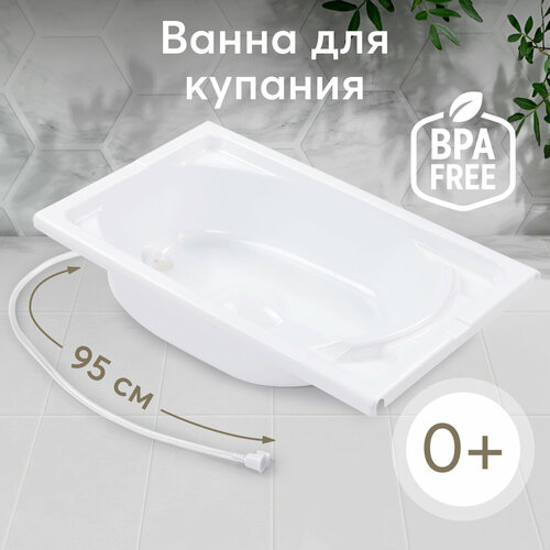 34026, Ванночка детская Happy Baby ванна для детей и новорождённых, для купания, со сливом, 21 литр белая