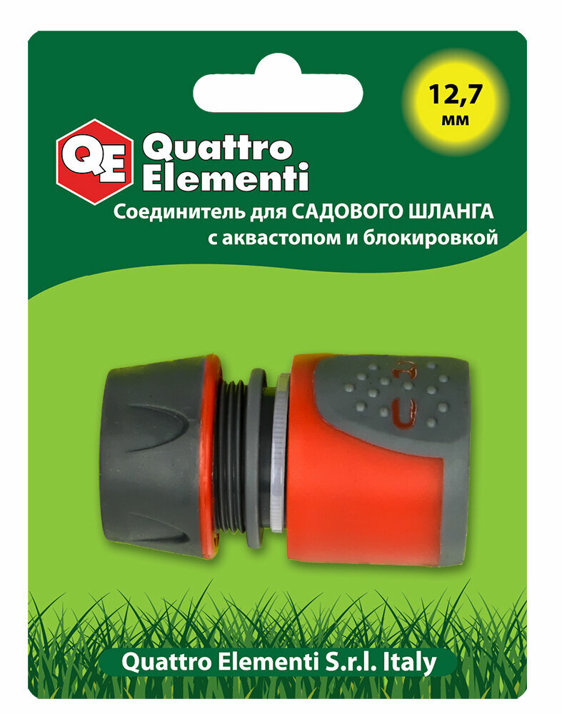 Быстроразъемный соединитель для шланга QUATTRO ELEMENTI - фото №8
