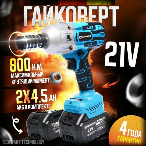 Гайковёрт аккумуляторный бесщёточный 21В 5000 обмин 800 Hm в кейсе с 2-мя аккумуляторами 2500000₽