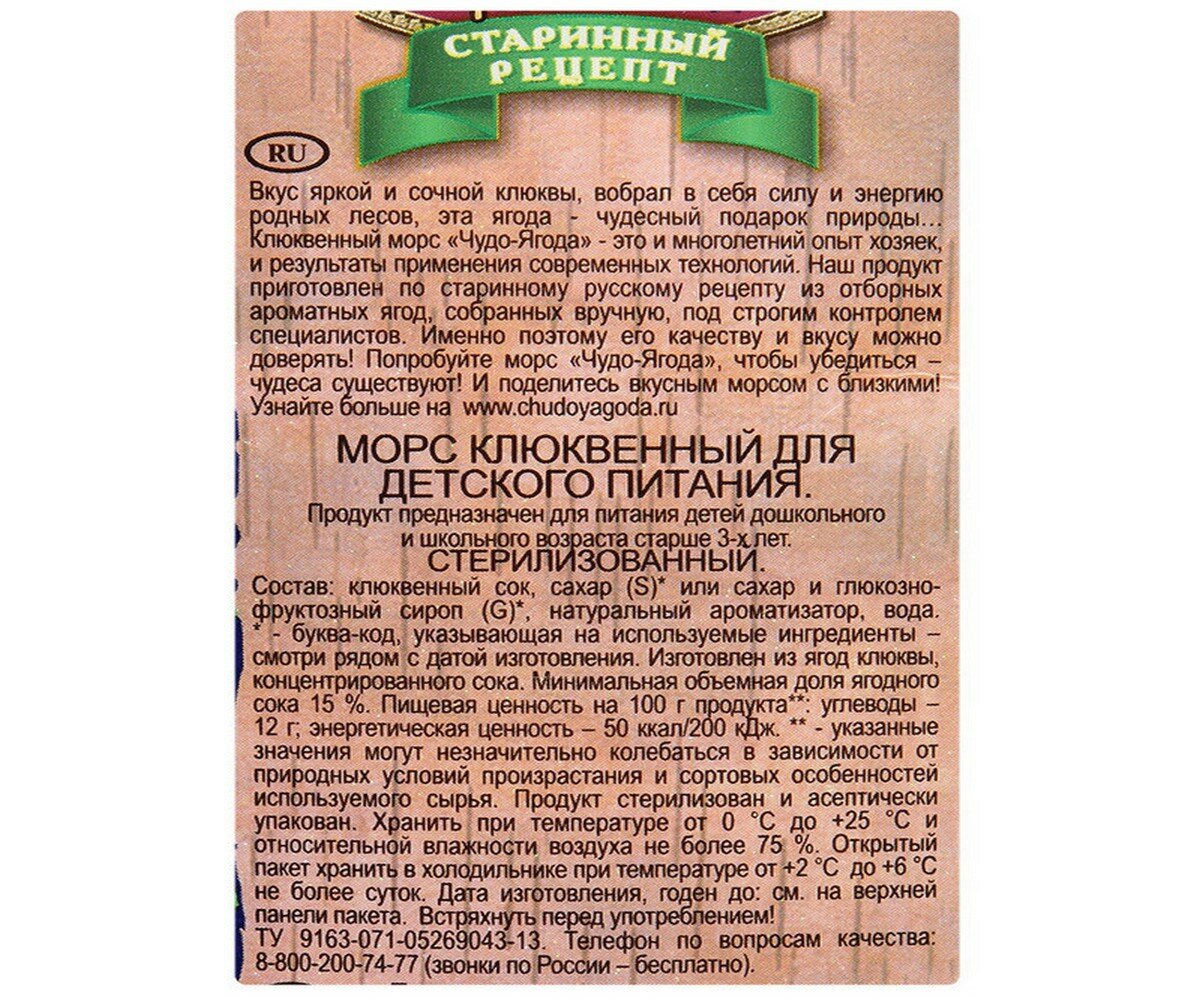 Морс клюквенный «Чудо-Ягода», 970 мл - фото №17