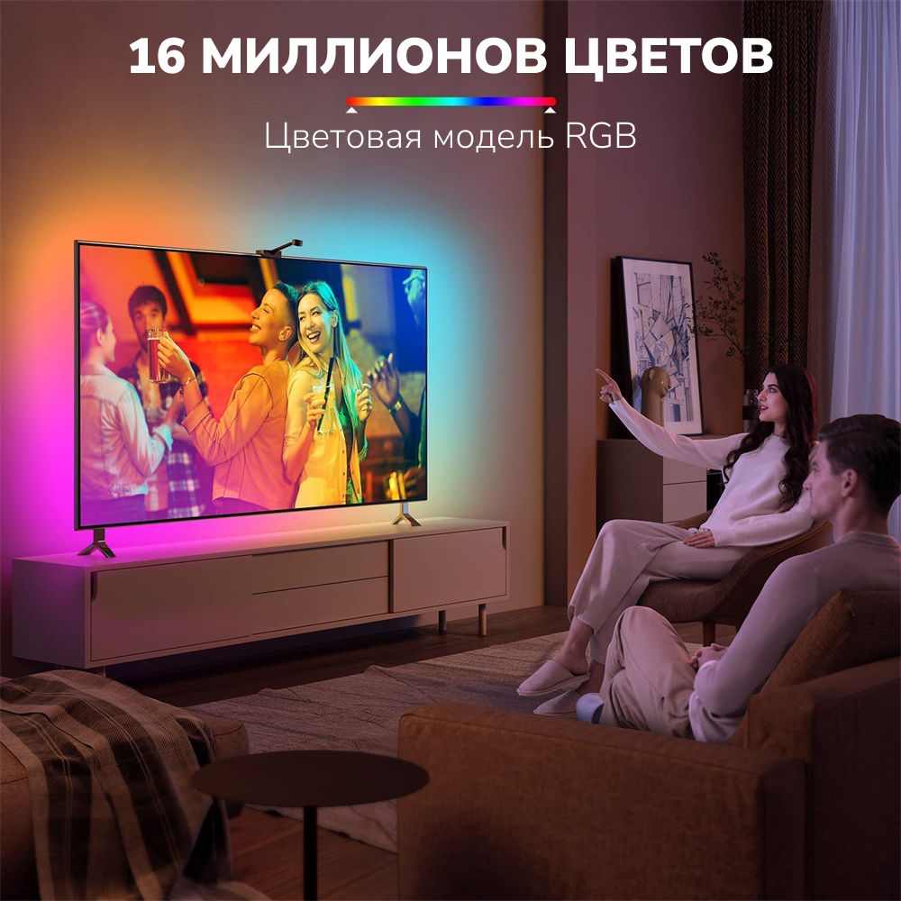 Светодиодная подсветка RGB для монитора 55", 3.8 м, Wi-Fi контроль - фотография № 5