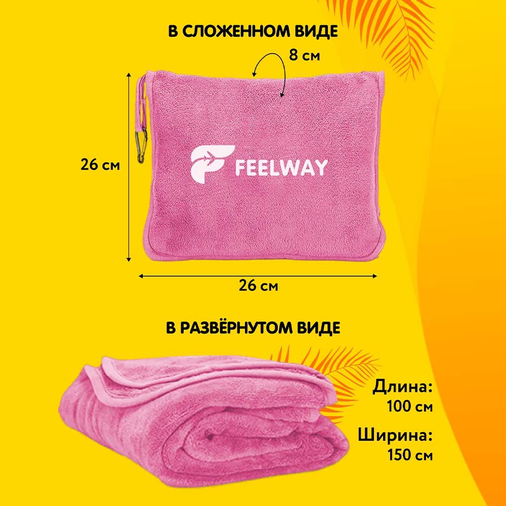 Плед подушка, розовый FEELWAY, покрывало в путешествие - фотография № 6