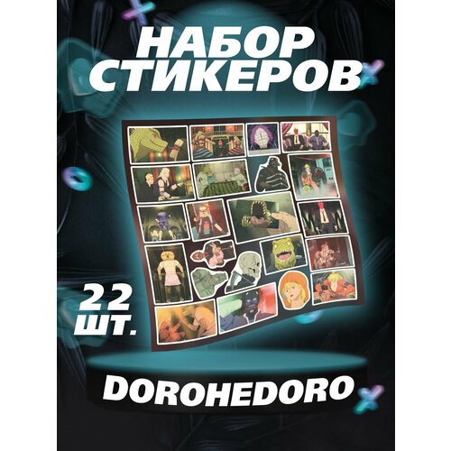 Наклейки Дорохедоро аниме