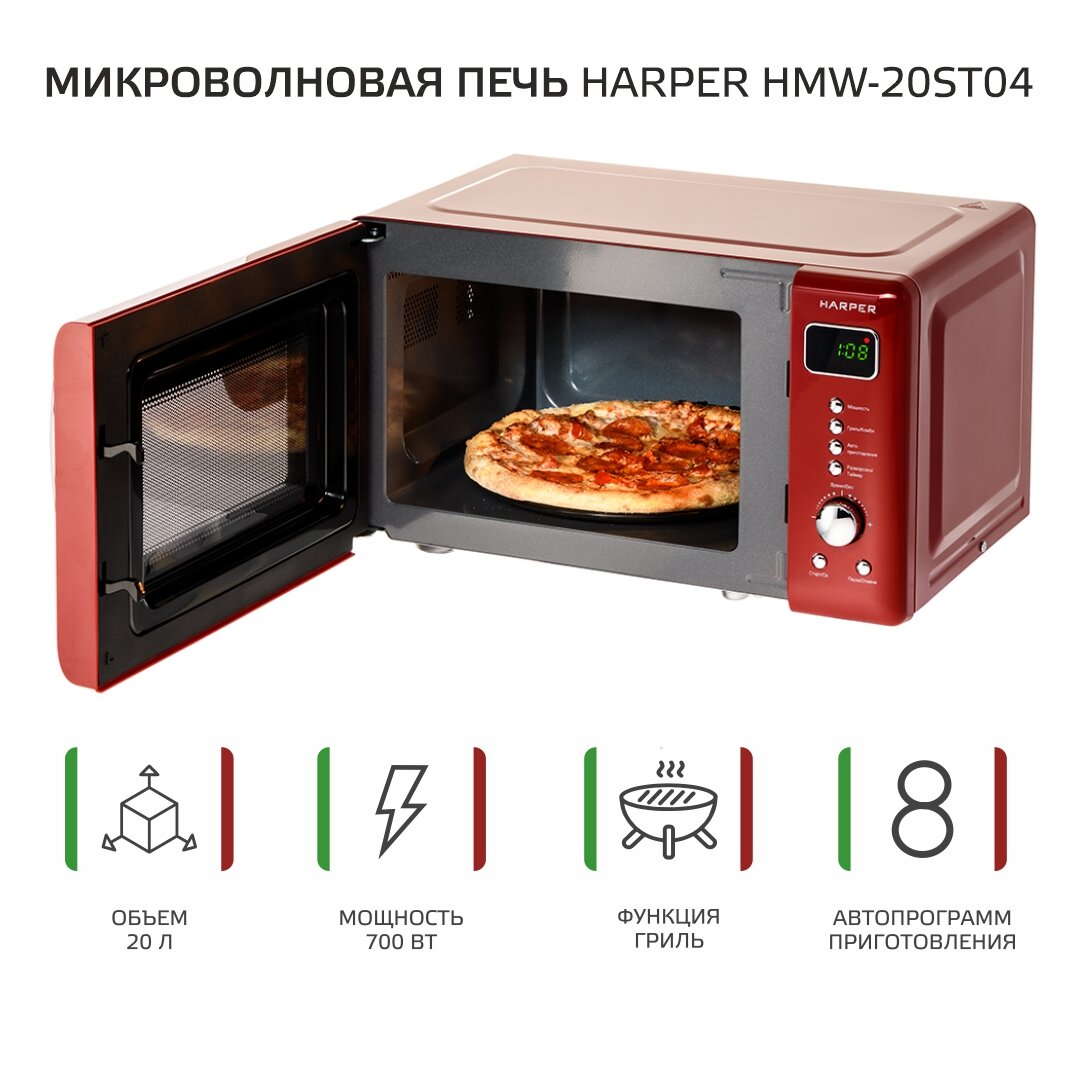 Микроволновая печь с грилем HARPER HMW-20ST04 серебро