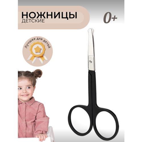 Proshka Beauty Ножницы для стрижки волос в носу и ушах из нержавеющей стали, ножницы детские 1 шт.