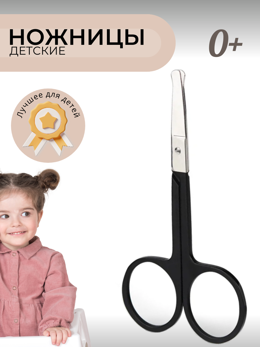 фото Proshka Beauty Ножницы для стрижки волос в носу и ушах из нержавеющей стали, ножницы детские 1 шт.