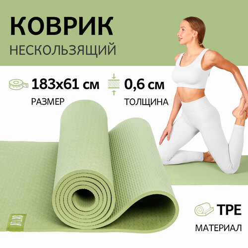 Коврик для фитнеса и йоги 6мм, 183х61см оливковый, спортивный нескользящий плотный коврик для пилатеса, зарядки и гимнастики