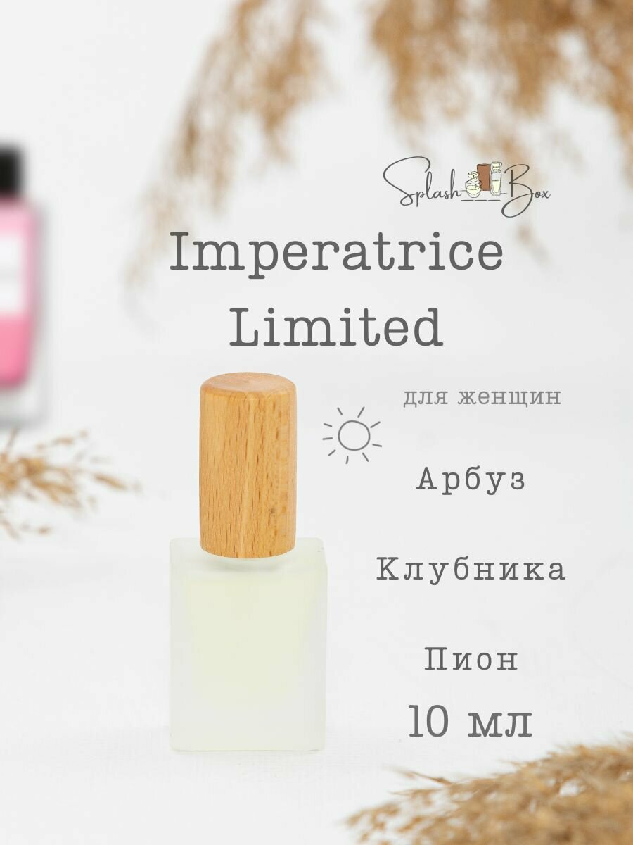 Imperatrice Limited духи стойкие