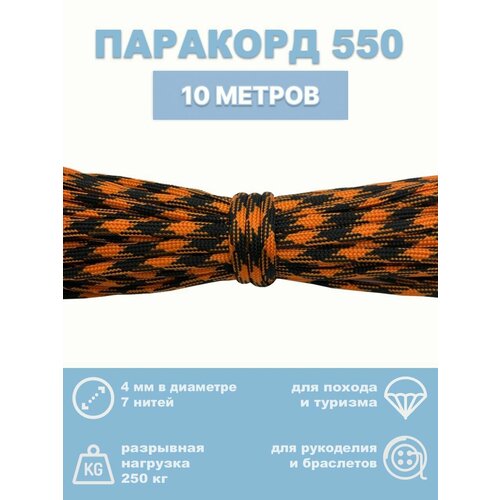оранжевый, черный