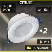 Светильник встраиваемый Citilux Акви CLD008010x2 белый