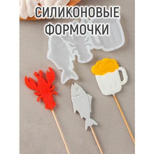 Силиконовый молд для леденцов и шоколада «Пивной набор», 13,5×8,5×0,9 см, рыба 7,5×3 см, кружка 6×5 см, рак 6,5×5 см, цвет прозрачный