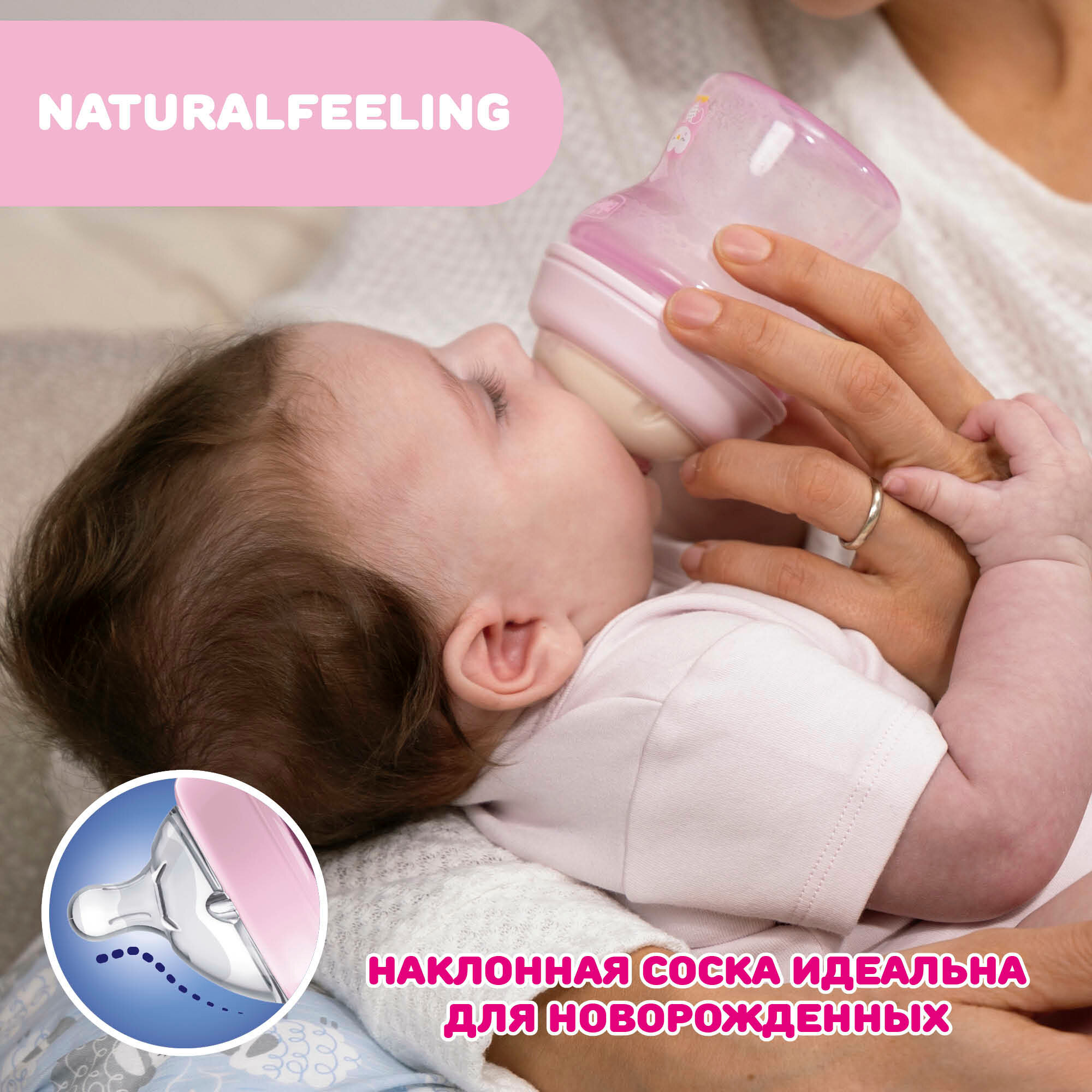 Бутылочка с силиконовой соской с флексорами голубая от 2 мес. Natural Feeling Chicco/Чикко 250мл Artsana S.p.A - фото №16