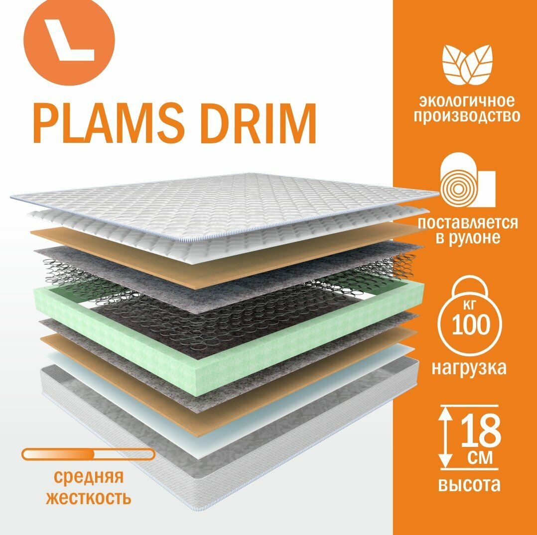 Матрас пружинный Plams Drim 80х200