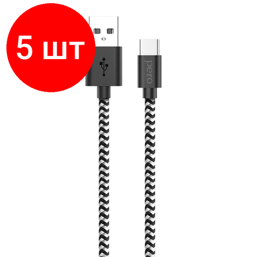 Комплект 5 штук, Кабель USB PERO DC-04 Type-C, 3А, 1м, Silver-black (Fast Charge)