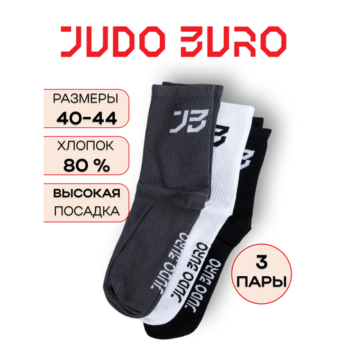 Носки JUDO BURO НОСКИ ВЫСОКИЕ 3 PACK (СЕРЫЙ, БЕЛЫЙ, ЧЕРНЫЙ) JUDO BURO, 3 пары, размер 40-44, черный, белый, серый