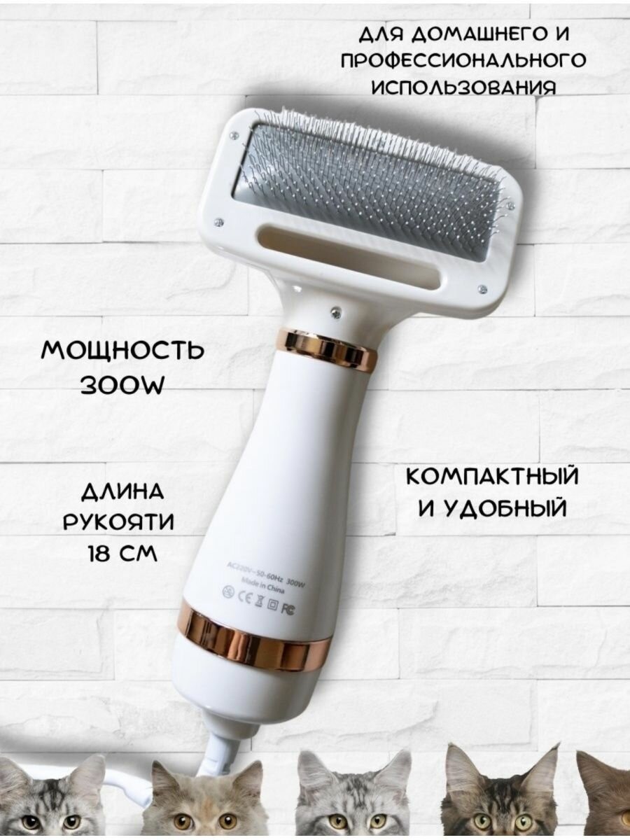 Изображение Фен для животных PET GROOMING DRYER 2 в 1 /фен и щетка для шерсти животных/Фен-расческа для питомцев
