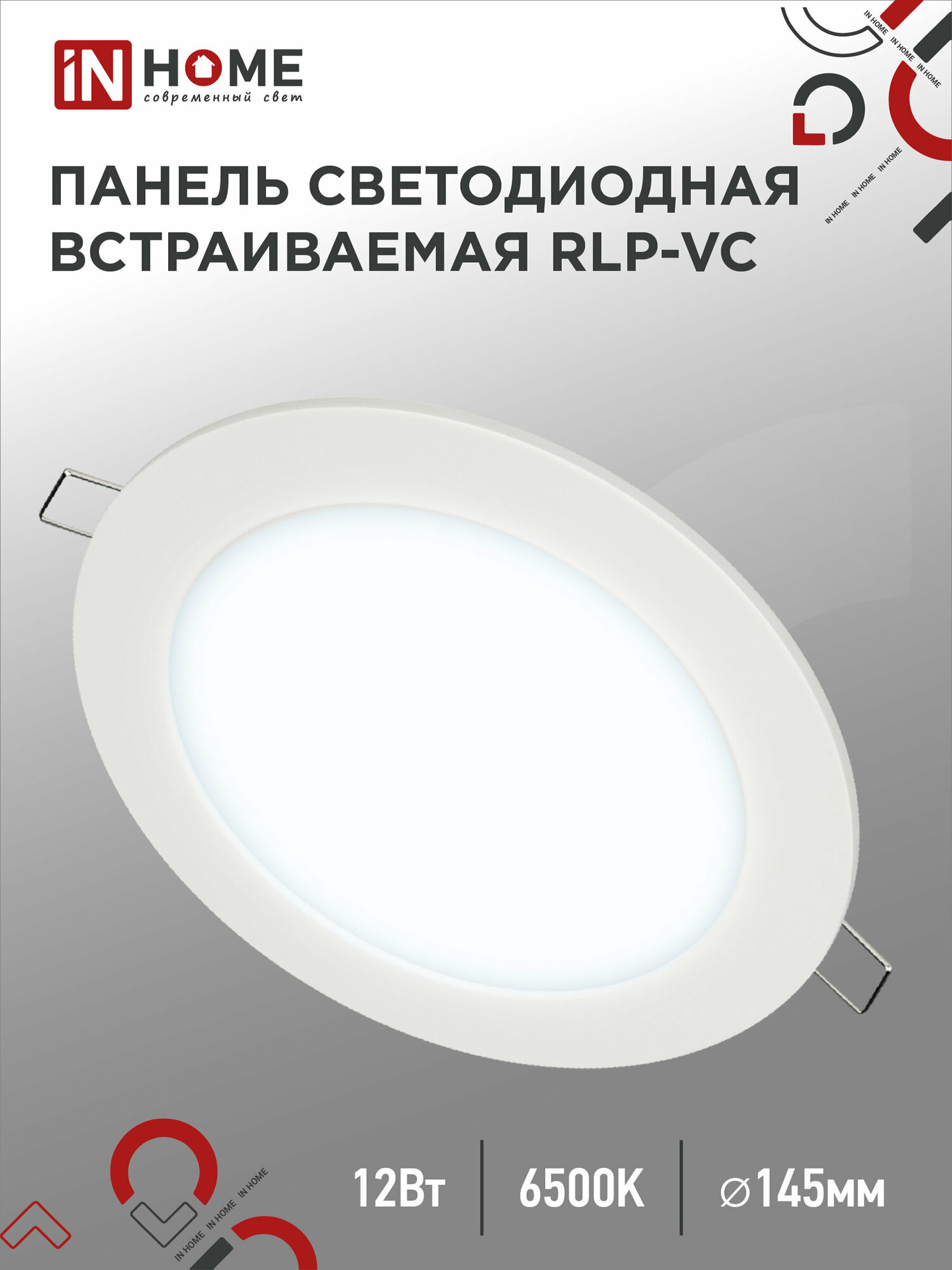 Светильник встраиваемый In Home RLP-VC 12Вт 230В 6500К 960Лм IP40 145мм белый