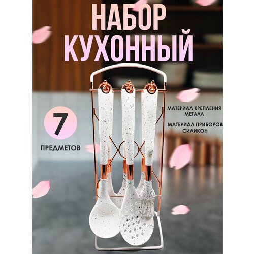 Набор кухонных принадлежностей утварь для готовки поварешки 3900₽