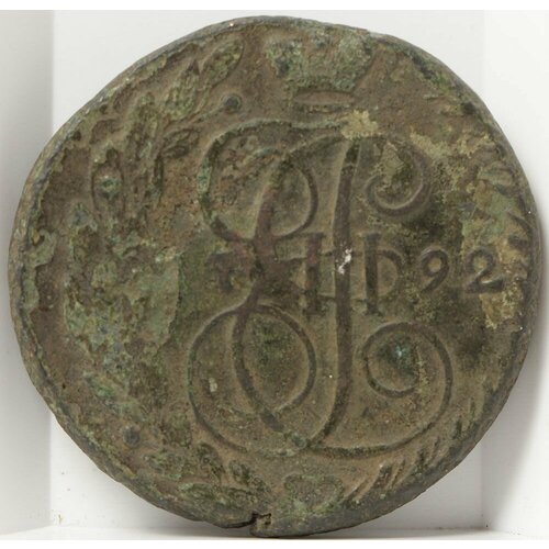 Медная монета 5 копеек 1792 года. Екатериновский пятак.