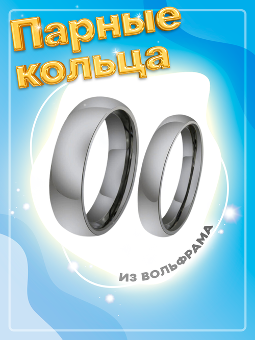 Кольцо обручальное 4Love4You, размер 18.5, серебряный