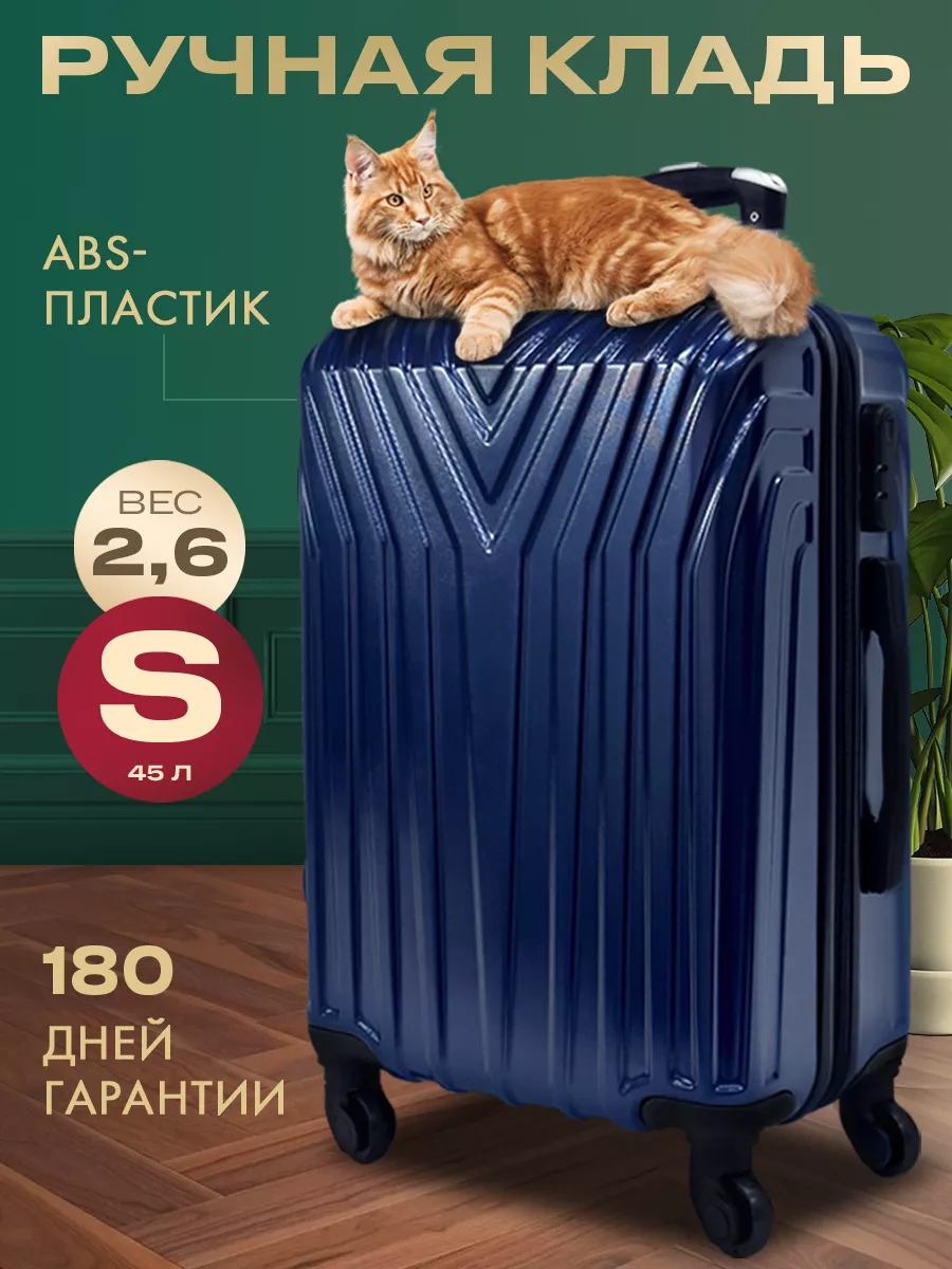 Чемодан MYxBAG