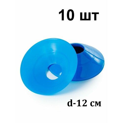 Конусы спортивные Mr. Fox 10 штук высота 4 см, диаметр 12 см, фишки для футбола, синие