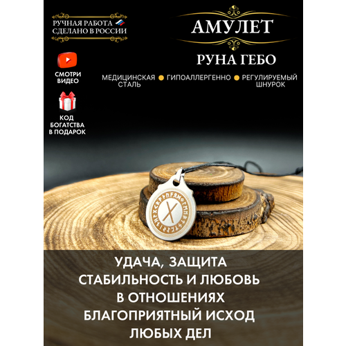 Славянский оберег, колье Gold Tree