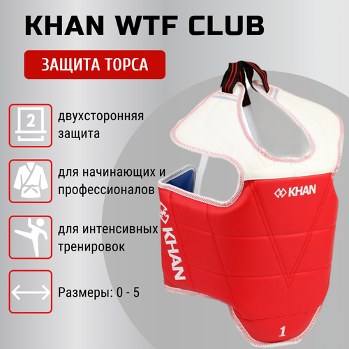 фото Защита торса (жилет) khan wtf club красный/синий, 4