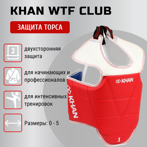 Защита торса (жилет) Khan WTF Club красный/синий, 4 жилет adidas aditap01 xl синий красный