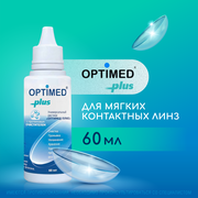 OPTIMED plus, 60 мл (Без контейнера) (Оптимед Плюс), Универсальный раствор для контактных линз