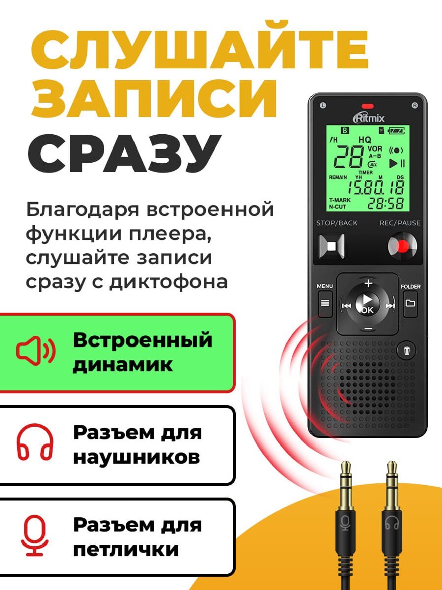 Диктофон RITMIX RR-820 16Gb Black