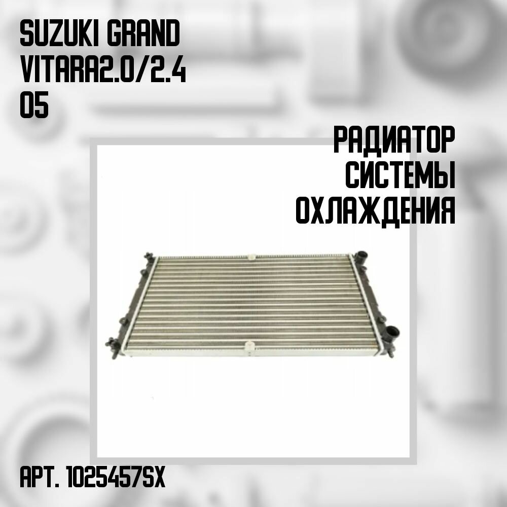 10-25457-SX Радиатор системы охлаждения Suzuki Grand Vitara 2.0/2.4 05