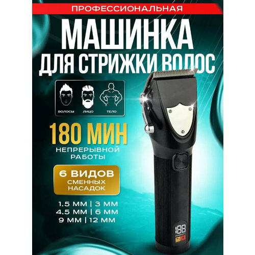 Профессиональная беспроводная машинка для стрижки волос триммер набор для стрижки салонная домашняя уход за волосами для дома 306500₽