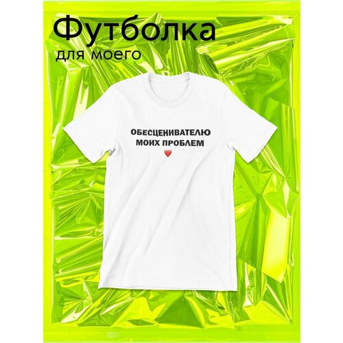 фото Футболка shulpinchik, размер xl, белый