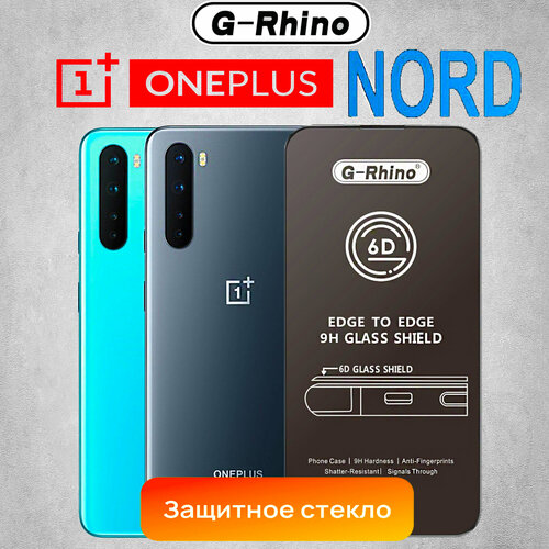 Защитное стекло G-Rhino для OnePlus Nord