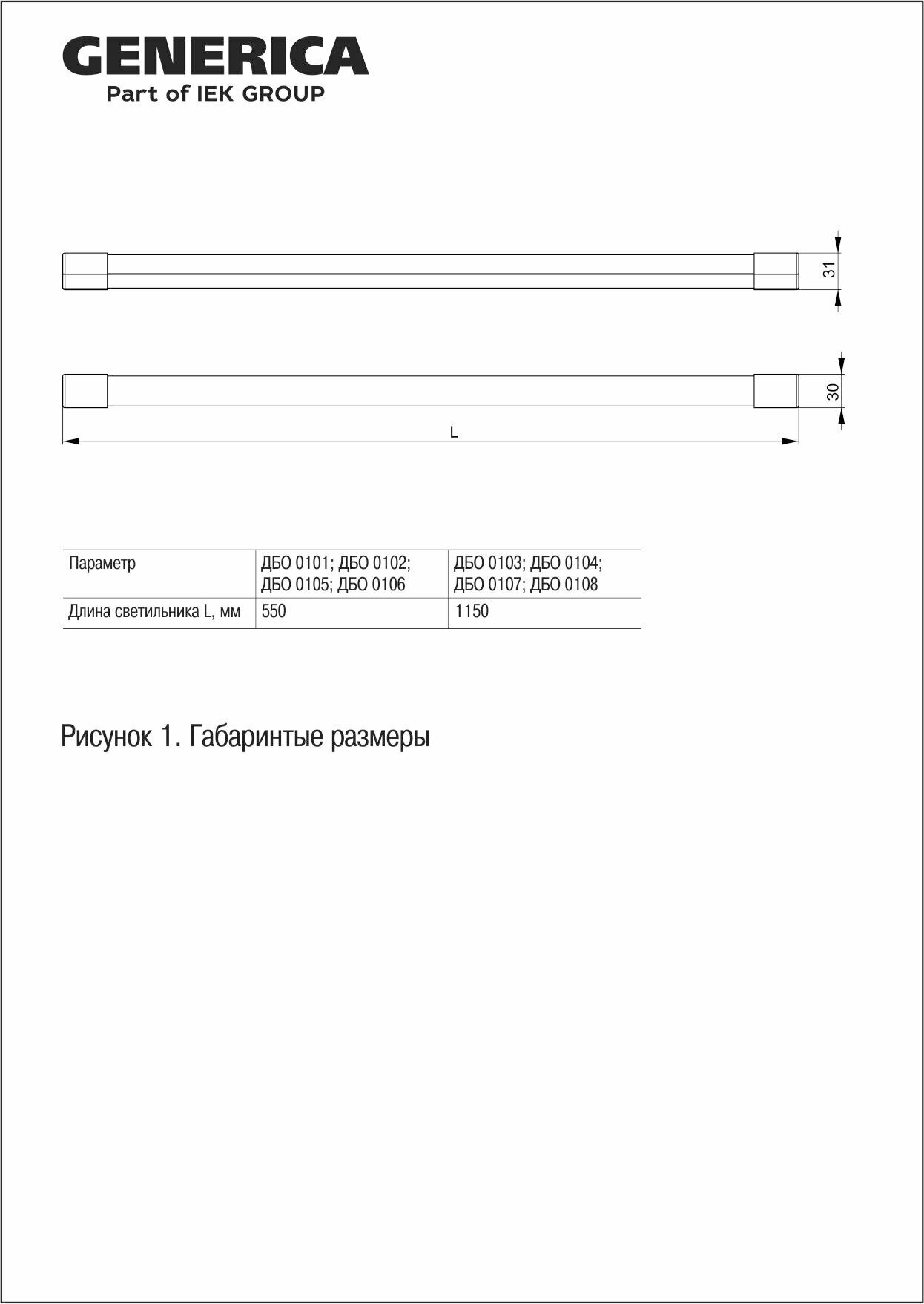 Светильник линейный светодиодный IEK «ДБО» Mezonin 0107 115 см 14 Вт нейтральный белый свет Generica - фото №3